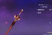 原神盐哀武器属性一览（最新盐哀武器属性详解）
