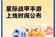 星际战甲怎么开启钢回？需要满足哪些条件？