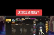 dnf游戏中如何设置关灯效果？关灯设置的具体步骤是什么？