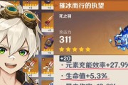 原神班尼特辅助武器圣遗物指南（揭秘班尼特最佳圣遗物装备）