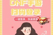 DNF下载速度慢怎么办？如何快速下载DNF？