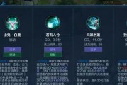 王者荣耀中叠加技能的模式是怎样的？
