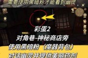 《探索哈利波特魔法世界，揭示万圣节彩蛋1029的位置》（游戏中的神秘任务和惊喜奖励）