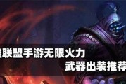 掌握贾克斯教学，成为上单武器大师（击碎敌阵）