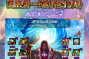 地下城手游中奶爸应如何搭配其他角色？