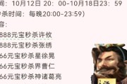 三国杀限时秒杀活动何时开始？如何参与？