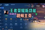 王者荣耀如何绑定微信账号？
