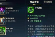 LOL神话装备之争，一件装备统治全场（穿戴神话装备的玩家）