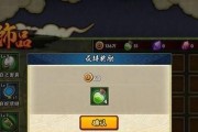 《火影忍者手游》强化饰品消耗秘术之星（打造最强忍者）