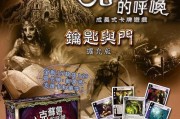 游戏人生中的悔恨（从游戏中学会面对悔恨）