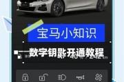 守望先锋中宝马钥匙如何获得？获取宝马钥匙有哪些途径？