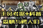明日方舟森蚺（一睹明日方舟新角色森蚺的全新魅力）