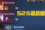 王者荣耀职业选手BP技巧解读（揭秘高手选手的BP技巧和策略）
