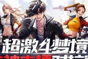 超激斗梦境奥特曼联动活动上线时间确定（2024年最值得期待的游戏联动活动）