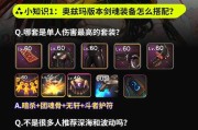 剑魂如何达到20亿伤害？有什么技巧和方法？