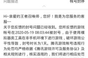 王者荣耀账号被封如何解封？需要哪些步骤？