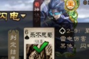 三国杀老刘闪电技能的效果如何？