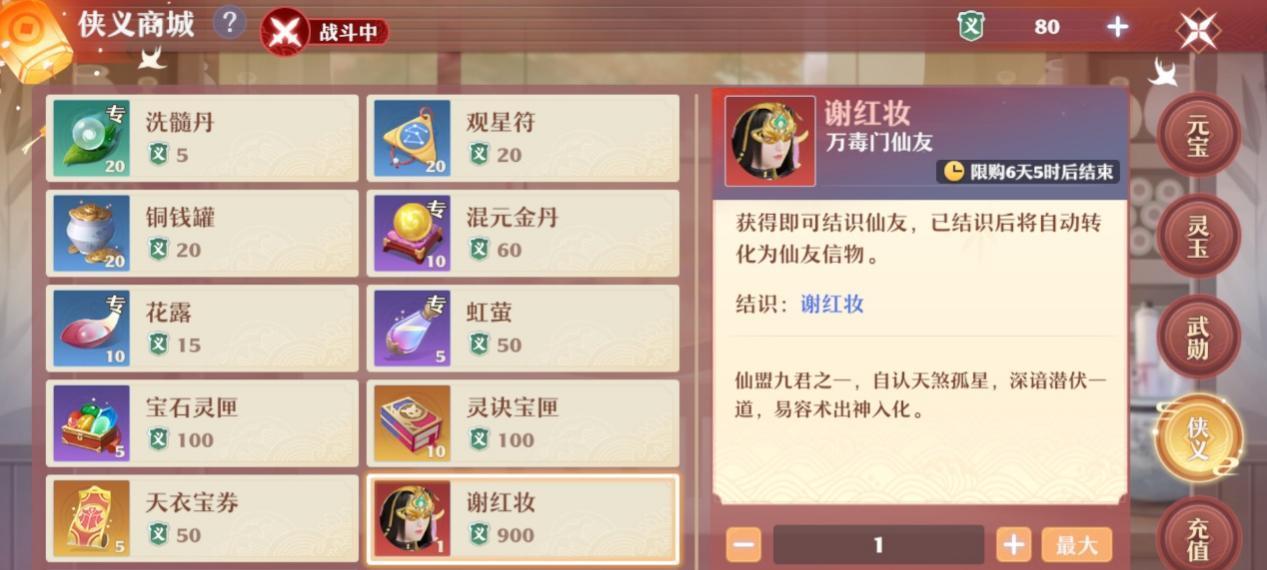 梦幻新诛仙转职业全攻略