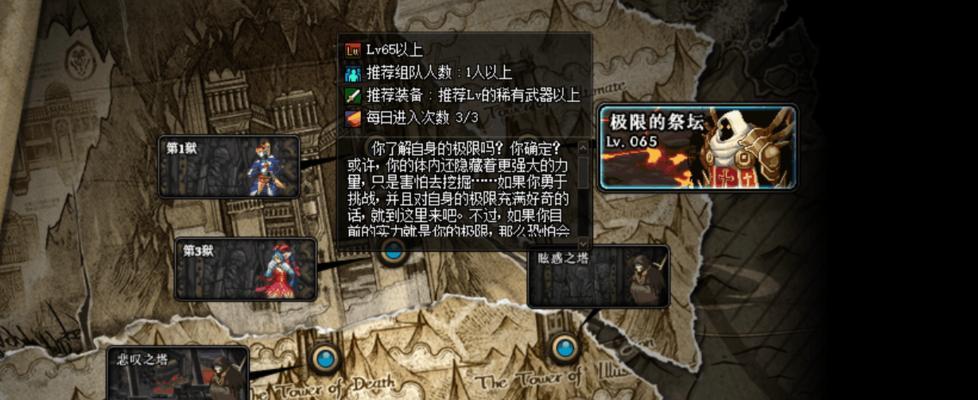 探寻梦想新大陆（从任务接受到任务完成，一步步揭秘海洋祭坛的秘密！）