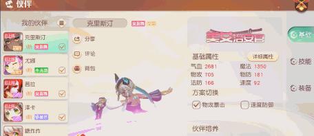 《梦想新大陆》攻略（以装备获取为主线，助你游戏路上更加顺利）