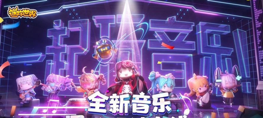 揭秘迷你世界暗号2023，打造无限创意游戏世界（游戏爱好者必知的迷你世界暗号2023玩法及技巧）