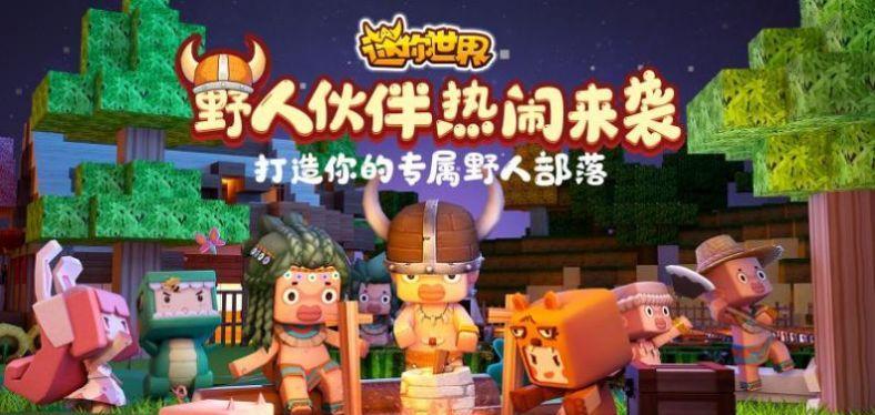 揭秘迷你世界暗号2023，打造无限创意游戏世界（游戏爱好者必知的迷你世界暗号2023玩法及技巧）