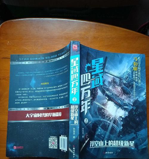迷你世界星域冒险攻略（快速通关技巧解析）