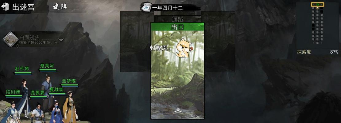 侠客速刷技巧大揭秘！（多周目快速通关，一网打尽！）