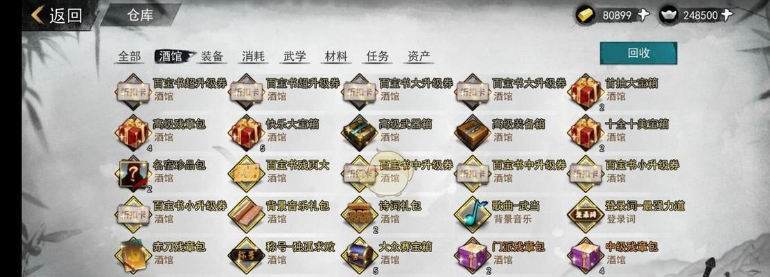 《我的侠客少林》攻略（带你走进少林寺，成为一代宗师）