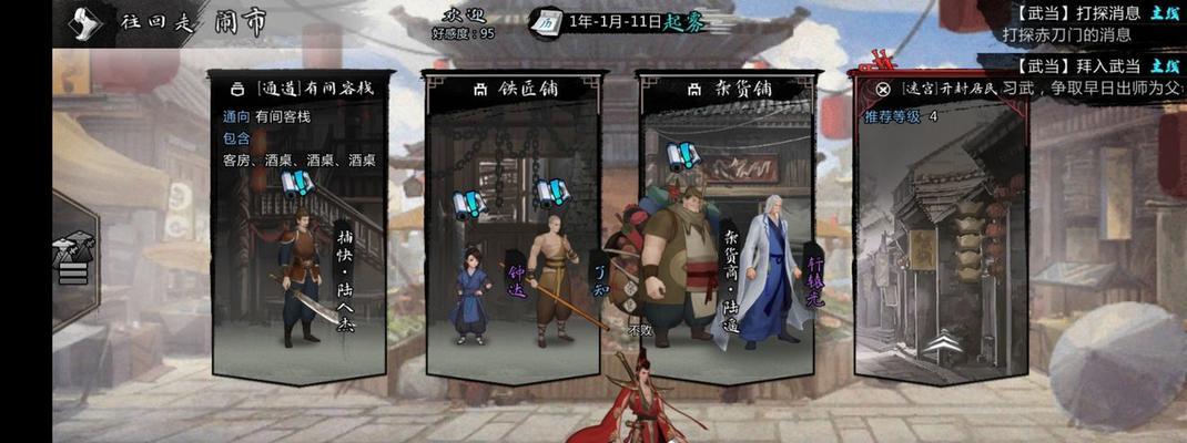 侠客太极九剑攻略（太极九剑武学搭配一览）
