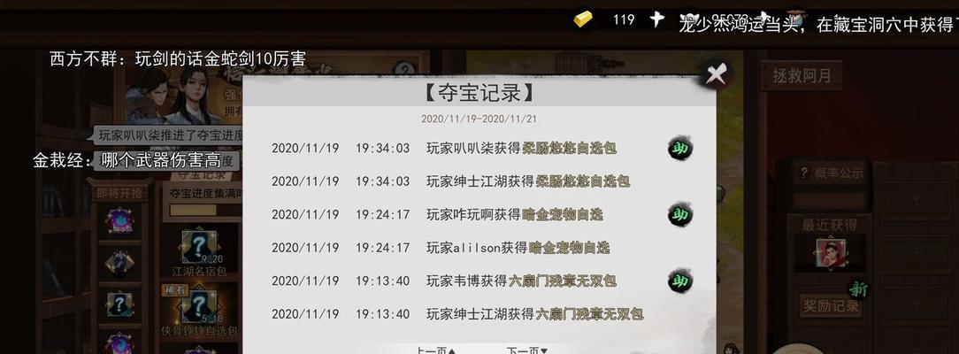 《以我的侠客踢馆攻略》（技巧、方法、策略，让你轻松踢馆！）