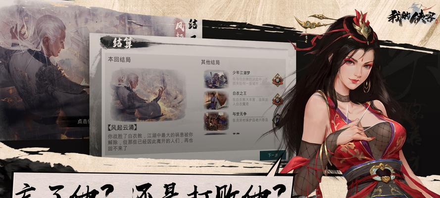 《如何选择我的侠客天赋》（攻略我的侠客天赋，打造无敌侠客）