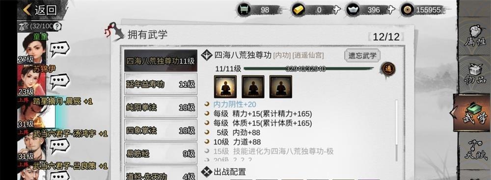 《如何选择我的侠客天赋》（攻略我的侠客天赋，打造无敌侠客）