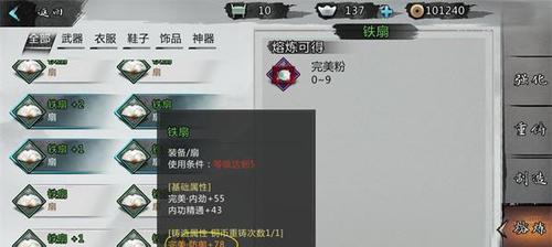 武当侠客攻略，轻松玩转武林风云（武当侠客加点详解，成功突破武林难关）