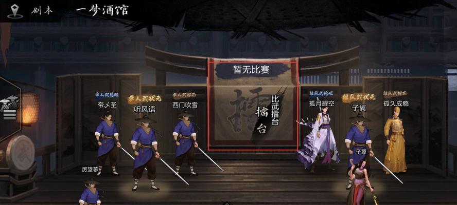 搭配武当太极拳，无往不胜（打造最强侠客的终极攻略）