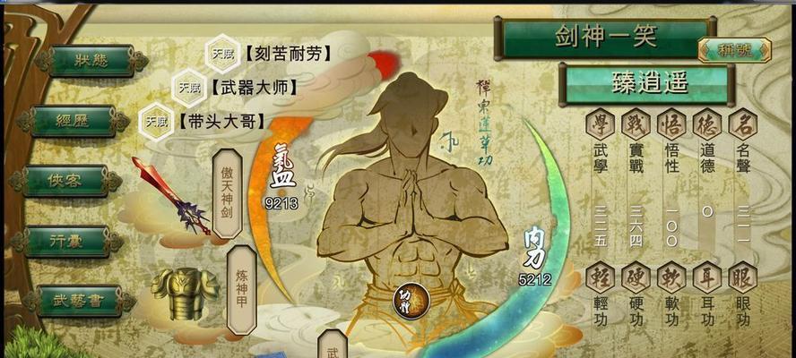 《武当最强武学搭配一览》（掌握武当神技问鼎江湖霸主）