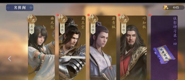《武当最强武学搭配一览》（掌握武当神技问鼎江湖霸主）