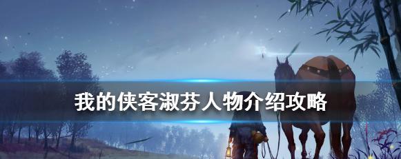 《侠客西域攻略大全》（玩转侠客西域，尽显神功妙技）