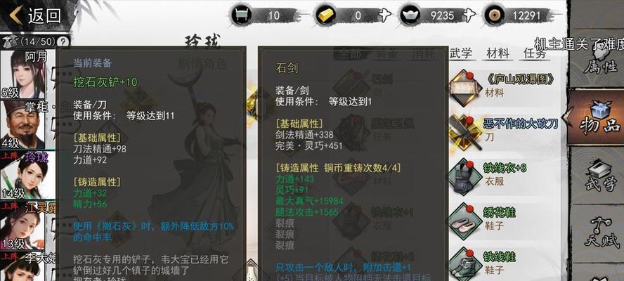 侠客宇文珂剧本难度11通关攻略（如何完成最高难度的侠客宇文珂剧本？详细攻略来了！）