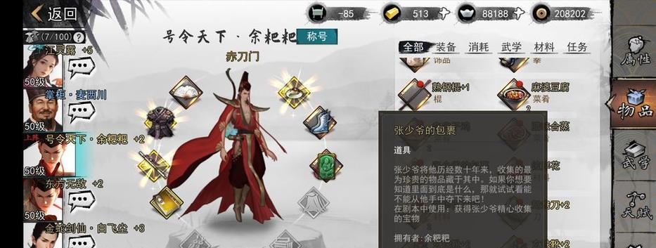 《我的侠客掌门之门派强度排行榜及选择建议》（侠客江湖，门派之选；掌门有你，胜败由己。）
