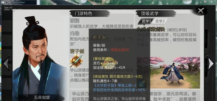 《我的侠客掌门之门派强度排行榜及选择建议》（侠客江湖，门派之选；掌门有你，胜败由己。）