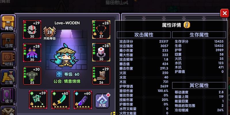 《我的勇者装备术语详解》（掌握装备语言，轻松玩转游戏世界）