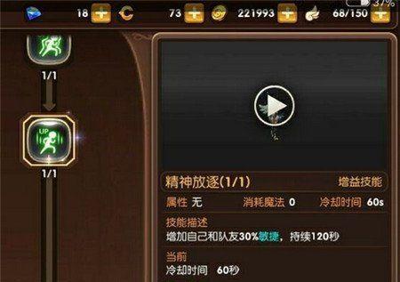 《MT4暴击游侠》游戏攻略与打造方法（让你在游戏中轻松获胜的攻略和装备制作技巧）
