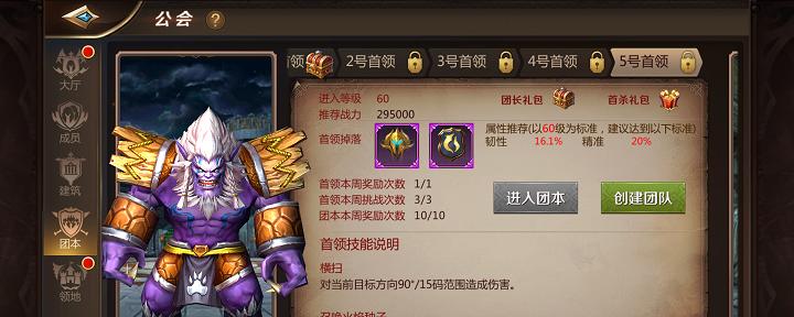 MT440级团本五Boss攻略（细节决定胜负，掌握打法轻松通关）