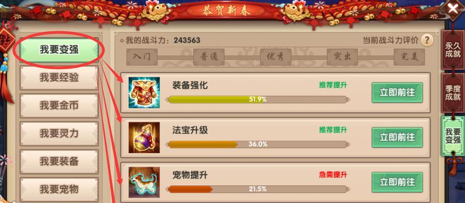 以我也是大侠为例，游戏战力快速提升方法（从装备、技能、副本、社交等方面助力战力提升）