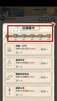 以我也是大侠为例，游戏战力快速提升方法（从装备、技能、副本、社交等方面助力战力提升）
