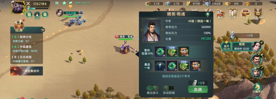 《卧龙吟2》武将技能大解析（打造一支无敌军团，让你独步天下）