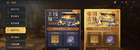 《无悔华夏》氪金攻略（掌握这些小技巧，让你的游戏之旅更加精彩！）