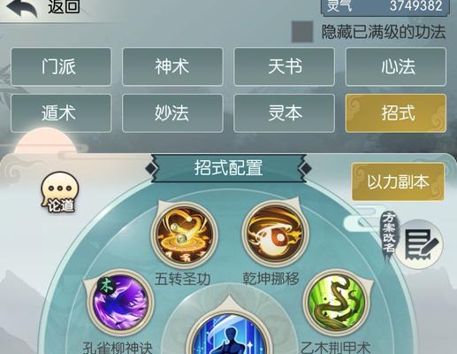 《无极仙途》灵童子嗣玩法攻略（探秘无极仙途中嗣玩法，打造属于你的灵童子）