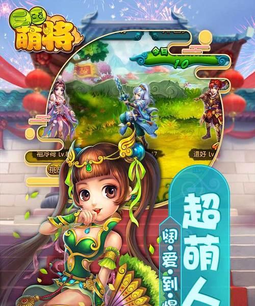 无双萌将角色强度排行榜与培养建议（打造最强战力，让你的萌将无敌天下！）